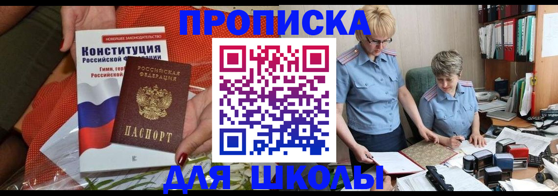 временная регистрация законно в Майском