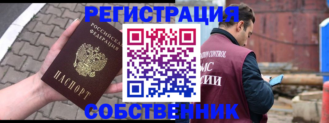 прописка для школы в Майском