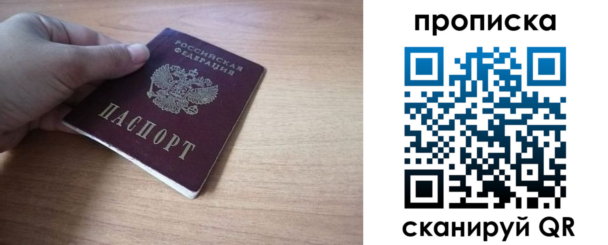 миграционный учет в Майском