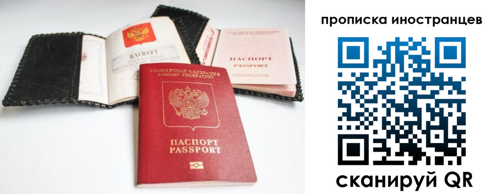 прописка паспорт в Майском