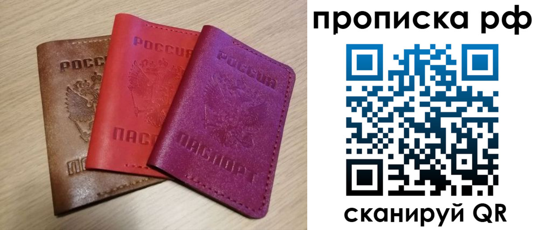 где прописаться в Майском