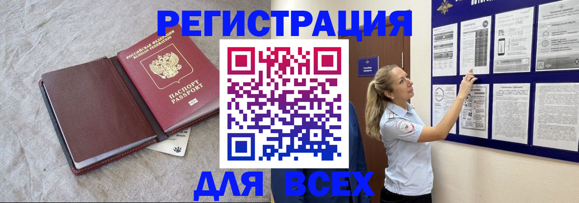 прописка законно в Майском